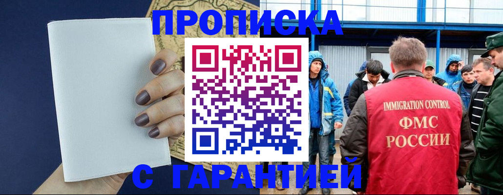 временная регистрация адрес в Заозёрске