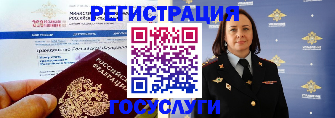 прописка для работы в Заозёрске