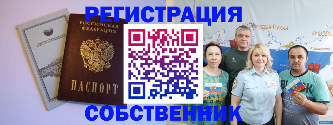 прописка для кредита в Заозёрске