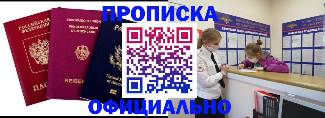 временная регистрация 2025 в Заозёрске