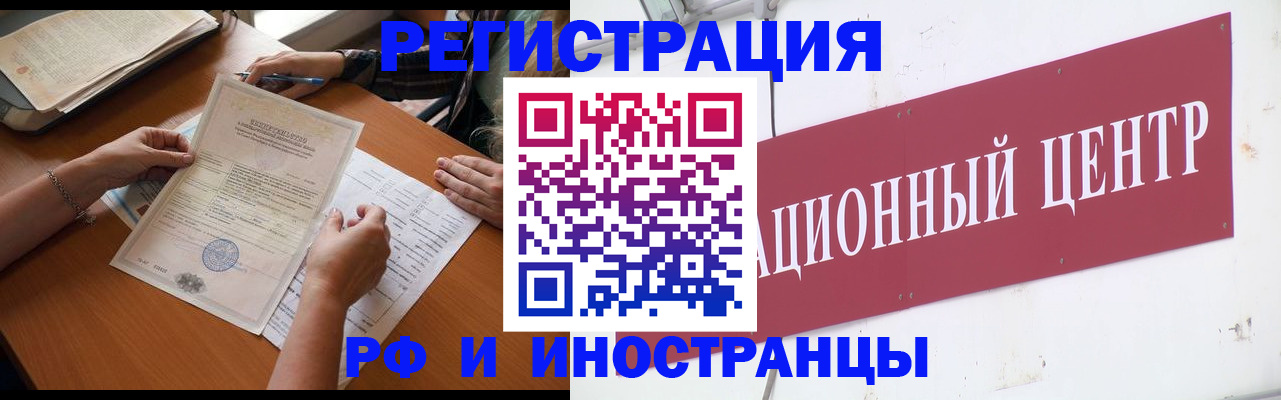 прописка регистрация в Заозёрске