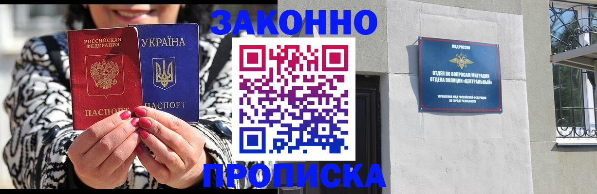 миграционный учет в Заозёрске